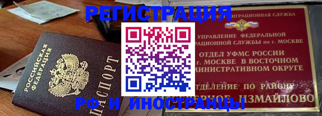 прописка ребенка в Кизеле