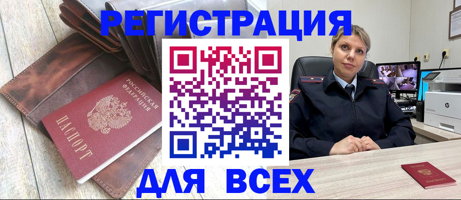где прописаться в Кизеле