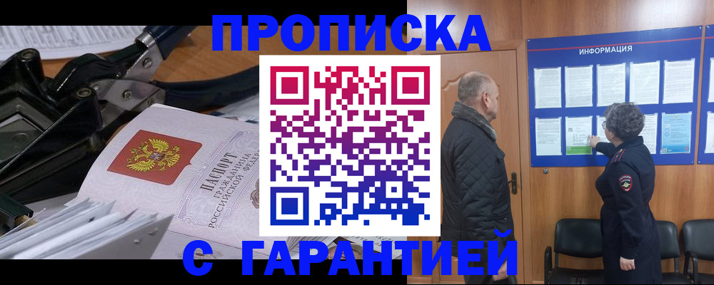 миграционный учет в Кизеле