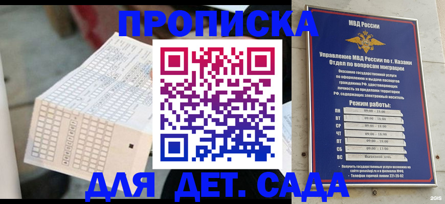 прописка поиск в Кизеле