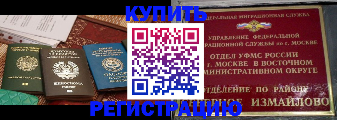 временная регистрация надежно в Кизеле