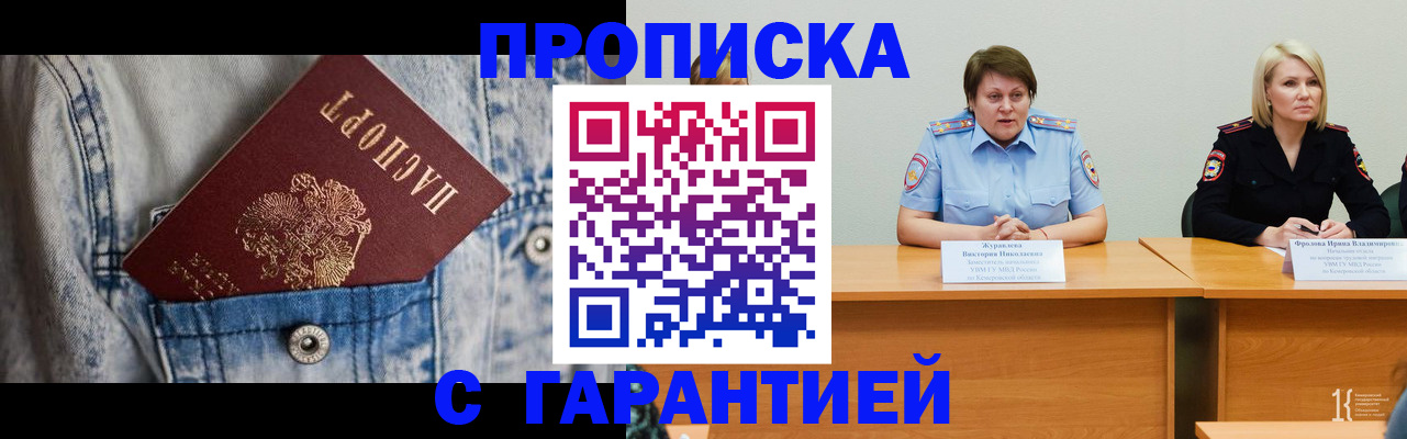 пропишу в квартире в Кизеле